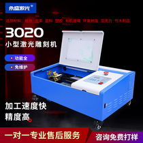 Yongsheng laser engraving machine DIY small 3020 engraving machine Paper jam acrylic cutting machine Handicraft engraving