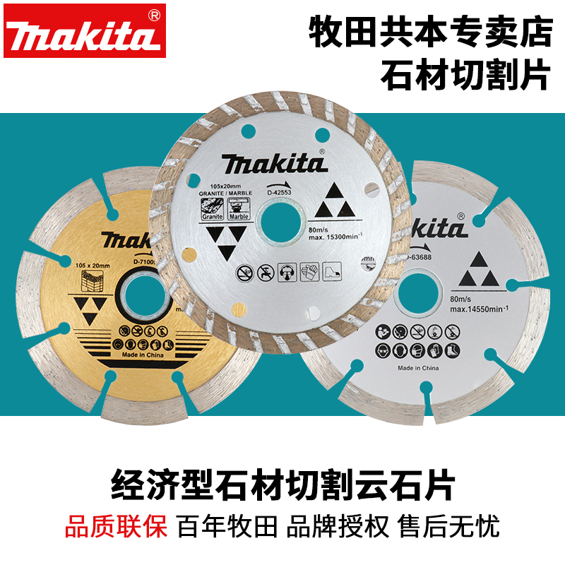 Pasta original fit cut sheet 100 angle mill ultra-thin cloud stone sheet diamond saw blade stone grooving sheet