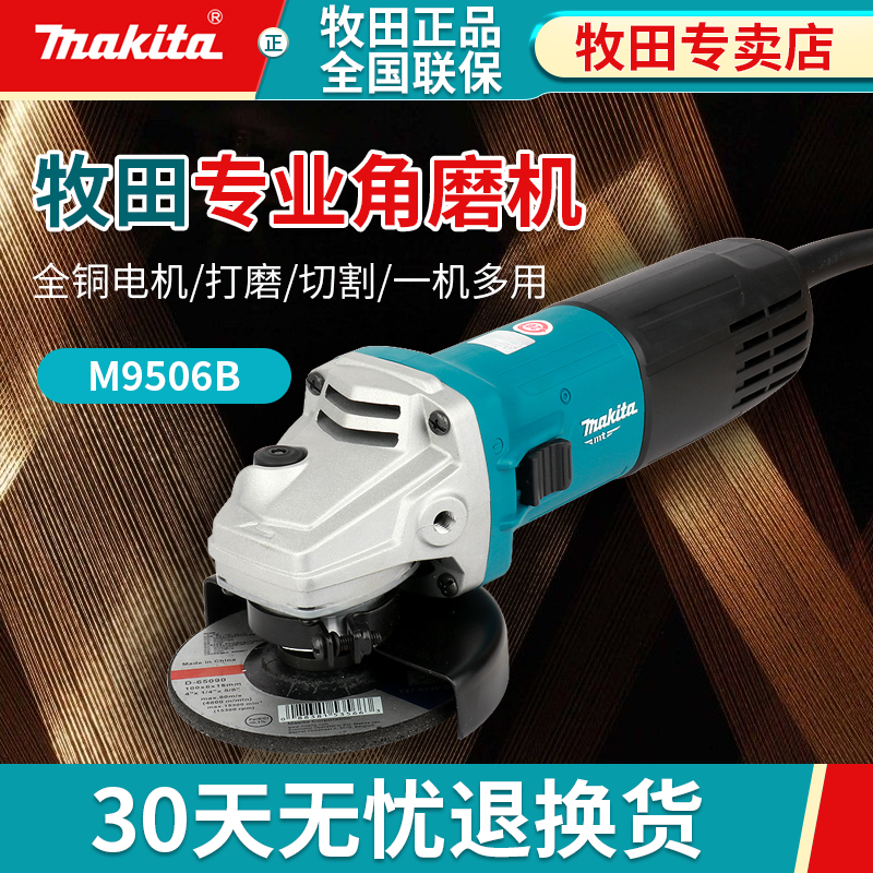 makita pasture corner mill M9506B Grinding Machine Multifunction Home Cutting Machine Tool