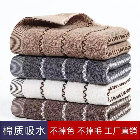 Cotton towel wash face thickened soft absorbent household adult male and female students take a bath to wipe the face does not shed hair face towel