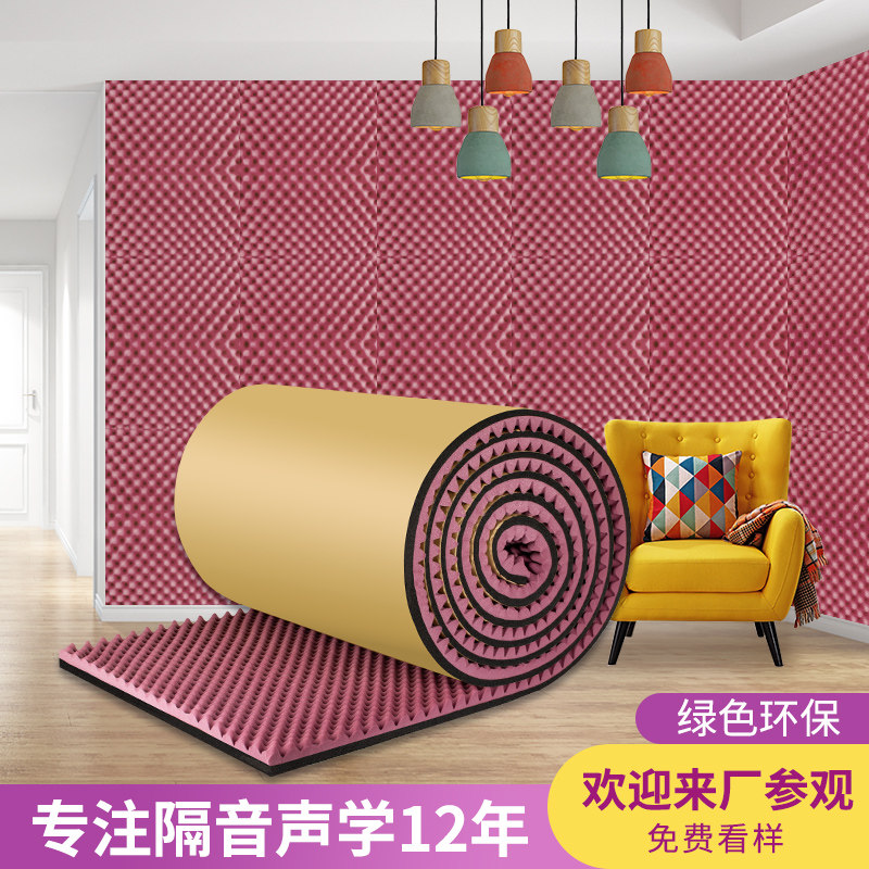 Soundproof cotton wall self-adhesive bedroom artifact home wall paste sound-absorbing board KTV recording studio super sound-deadening material