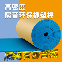 Sound insulation cotton Wall self-adhesive bedroom sound-absorbing cotton wall stickers home sound-absorbing board dormitory Super artifact noise reduction material