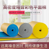 Environmentally friendly sound-proof cotton self-adhesive household noise-proof super Wall silencer board bedroom interior wall sticker room noise reduction artifact