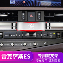 Suitable for Lexus ES NX RX UX ES200 ES300 mobile phone car bracket special decoration