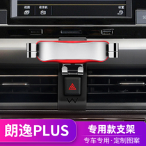 Suitable for Volkswagen Langyi plus mobile phone car bracket Tuyue Langyi sailing version of the special car navigation bracket