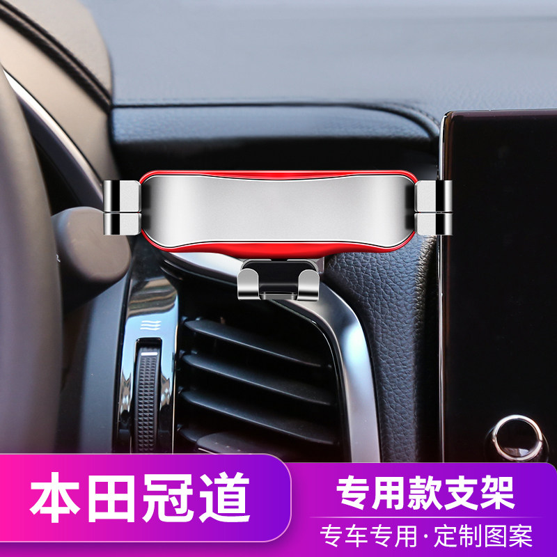 Suitable for Honda Crown Road URV mobile phone car mobile phone bracket special modified wireless charging navigation frame car interior decoration