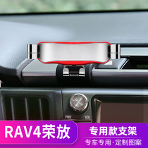 Suitable for Toyota rav4 Rong put car mobile phone bracket special navigation frame wireless charging modification accessories
