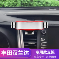 Suitable for 09-22 Toyota Highlander mobile phone car bracket special car interior modification navigation bracket