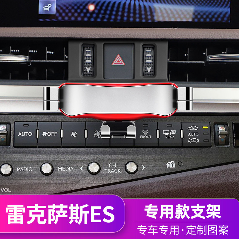 Suitable for Lexus ES NX RX UX ES200 ES300 mobile phone car mobile phone bracket dedicated navigation frame