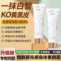 Fragrance Niacinamide Body Cream Lazy Cream Womens Whole Body Long-lasting Moisturizing Neck Concealer White Nude Makeup Artifact