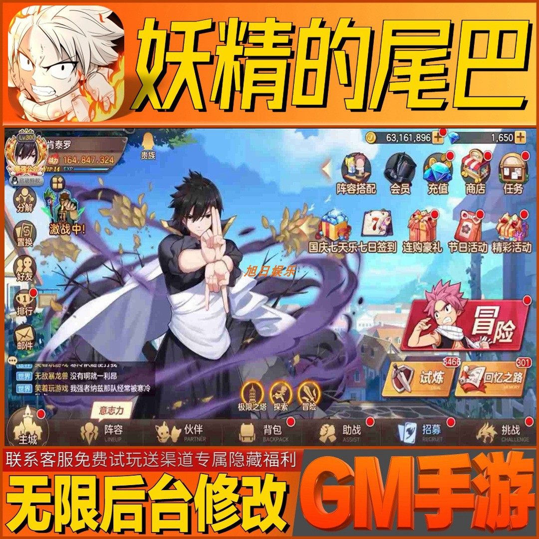 妖精的尾巴力量觉醒：从零到满级的奇迹之旅_steam游戏_淘宝游戏网