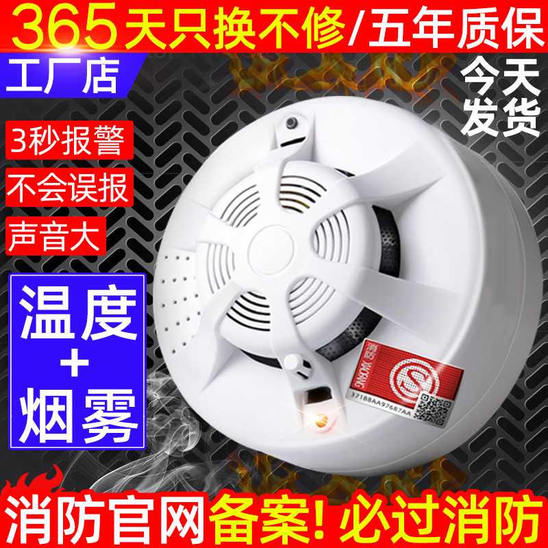 Temperature sensor household commercial wireless smoke temperature sensor fire special 3c certified fire networking detector