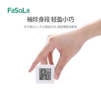 FaSoLa household indoor temperature accurate wall-mounted electronic temperature and humidity meter high-precision temperature and humidity meter baby room