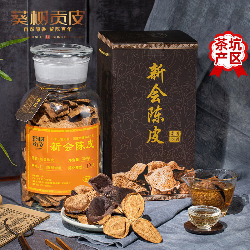 Xinhui tangerine peel dried ten years old tangerine peel 10 years 15 years 20 years authentic Guangdong Jiangmen specialty brew tea soaked water orange peel