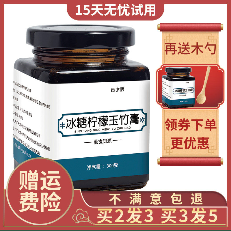 Rock sugar lemon jade bamboo paste tangerine peel orange stem cream water flagship store small shell paste loquat paste tangerine peel children's Sichuan shellfish