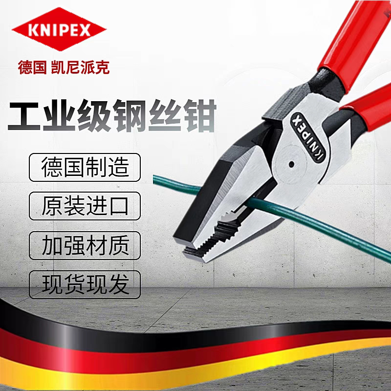 Original Knipex Labor-Saving Wire Cutters 0201225/0201180/0201200