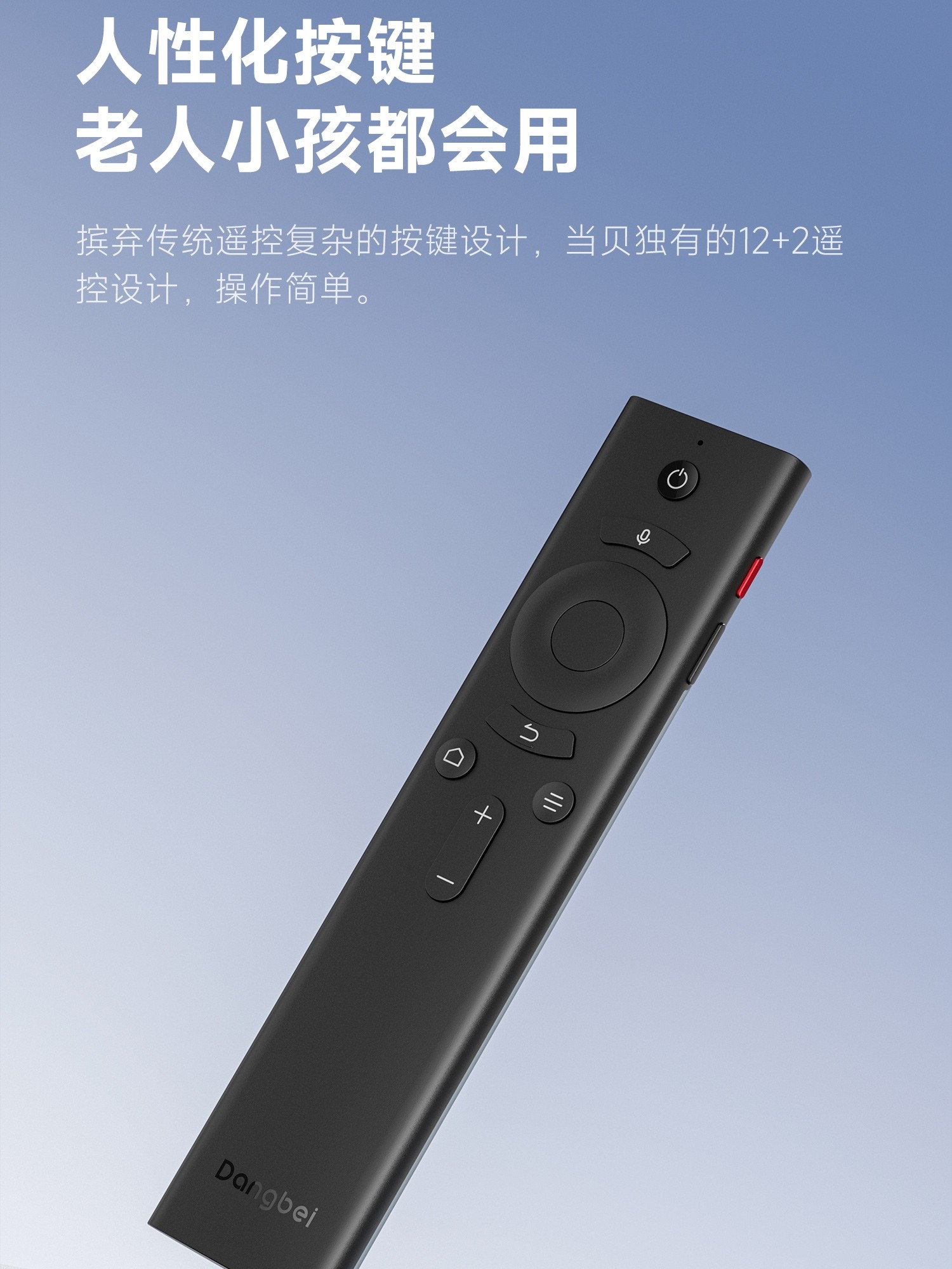 Dangbei Projector F6/Hy9/D5X/D6X/X5S(Pro)Max/X3Air/H3S/Smart 1 Remote Control