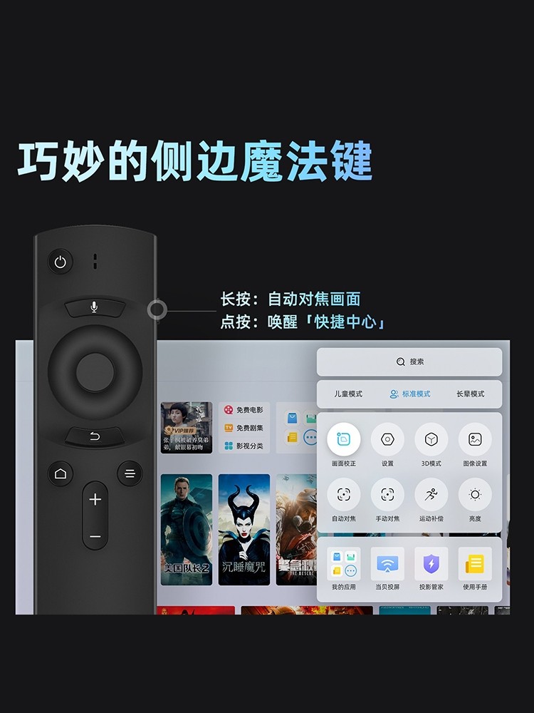 Dangbei Projector D2H/C2/D3X/H2/X3/M2S/F3/B1S/B3Pro/Max1 Box Remote Control