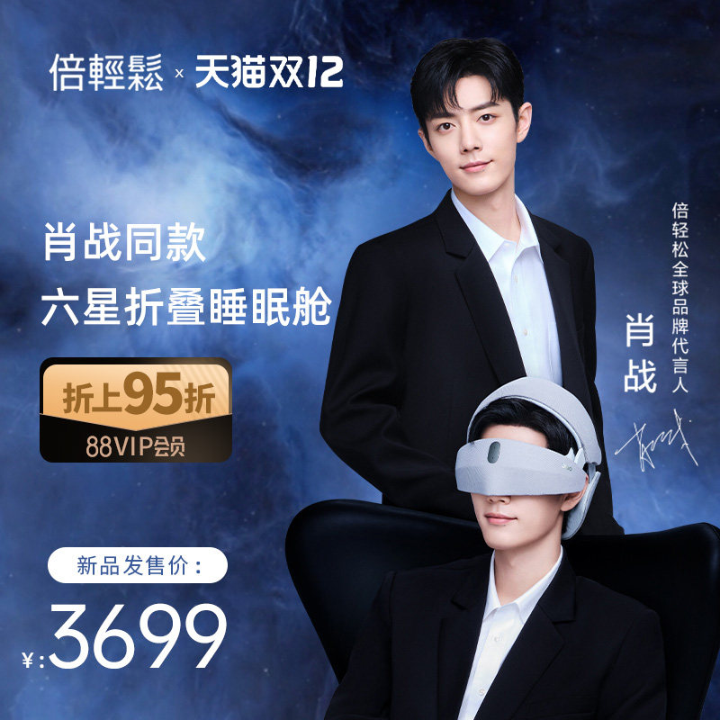 Xiao Zan endorsement l times easy iDream6 head massager soothing fatigue head massage instrument full automatic