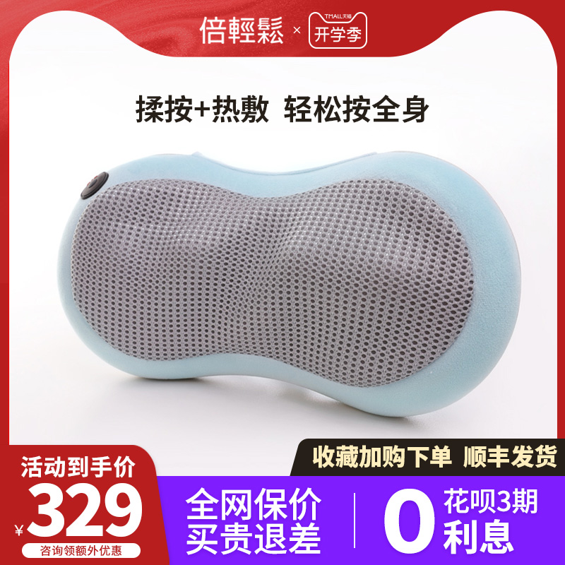 breo relaxed (Xiao Zhan endorsement) intelligent waist massage pillow waist back care waist pillow