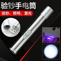 USB charging multifunctional lighting flashlight small purple light banknote detector portable red and green outside laser light