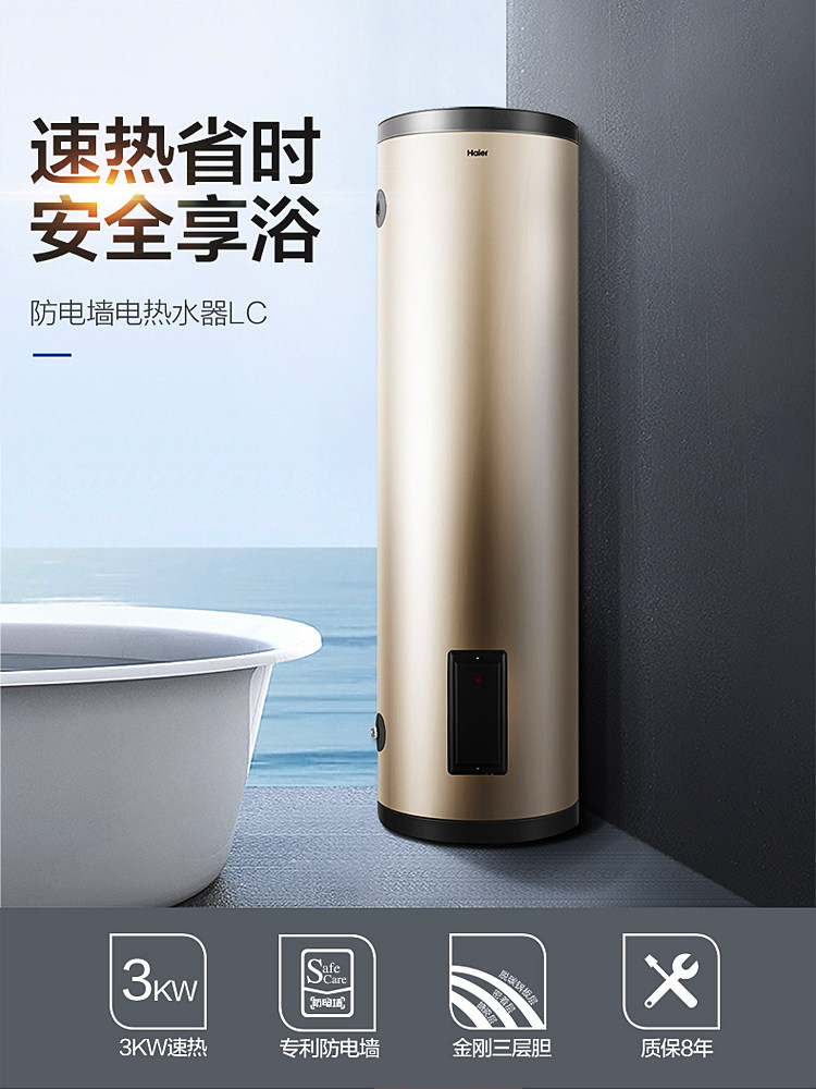 Электрический водонагреватель Haier ES150F-LC 150л