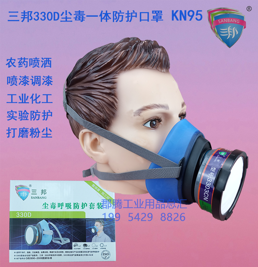 Sanbang 330D dust poison breathing protective suit dust poison one mask mask chemical odor spray paint activated carbon poison