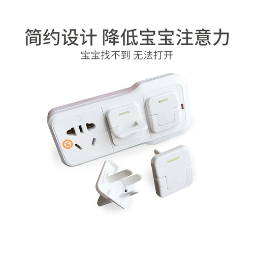 Детский защитный чехол для младенца, штекер, защитное покрытие, переключатель, безопасный блок питания