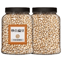 Stir-fried white lentils 500g Chinese medicinal materials farm-grown authentic stir-fried medicinal white lentils Yunnan new arrival cooked lentils