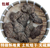 About 20 pieces of raw rehmannia glutinosa per pound Chinese medicinal materials dried rehmannia glutinosa slices a specialty of Jiaozuo Henan can be soaked in water to make soup and tea.