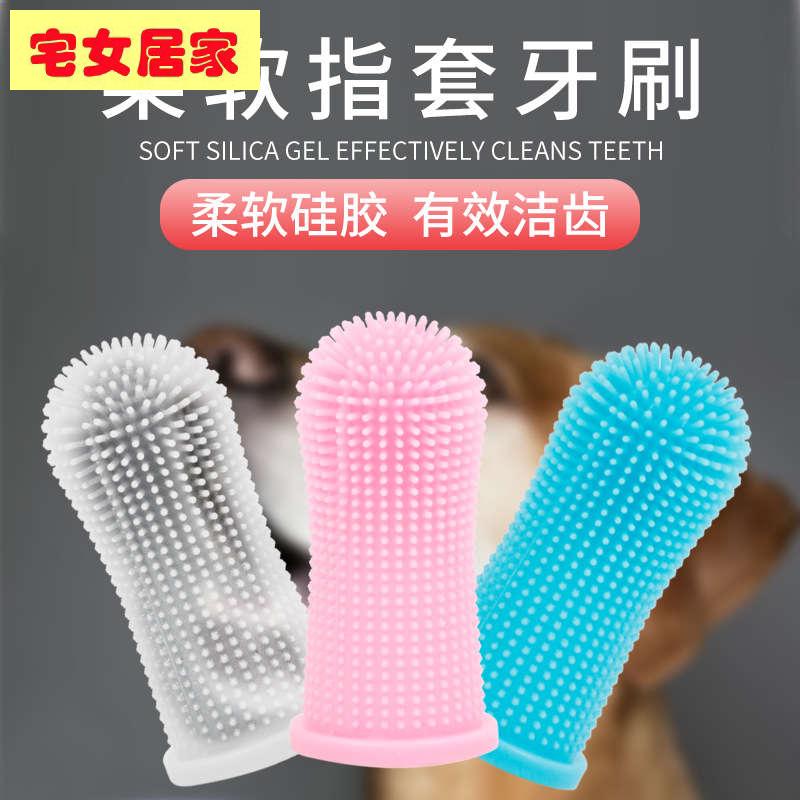 Pet Silicone Finger finger toothbrush teeth Oral cleaning except for mouth-to-mouth Kitty Cat pooch Finger Sleeves Toothbrush anti-tooth tooth-Taobao