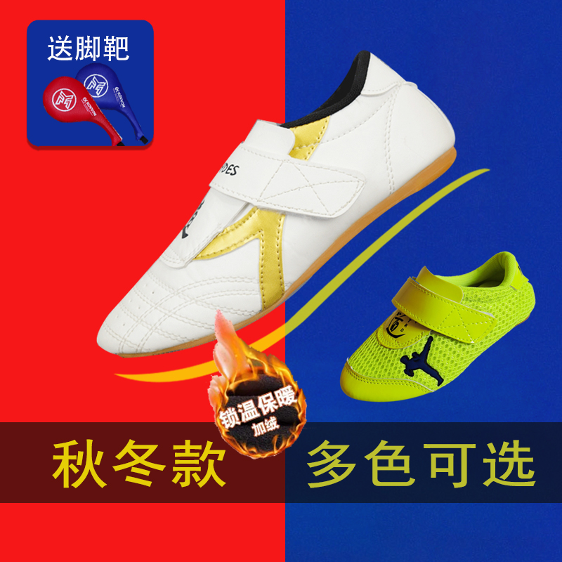 Taekwondo shoes for boys and girls winter Sanda training martial arts professional special beginner beef tendon soft sole shoes