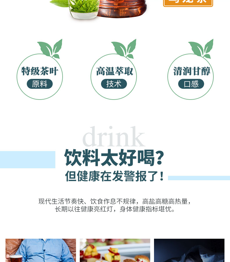 旭日 无糖乌龙茶 510ml*15瓶 图2