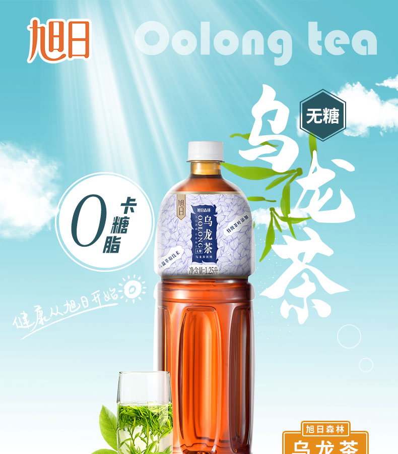 旭日 无糖乌龙茶 510ml*15瓶 图1