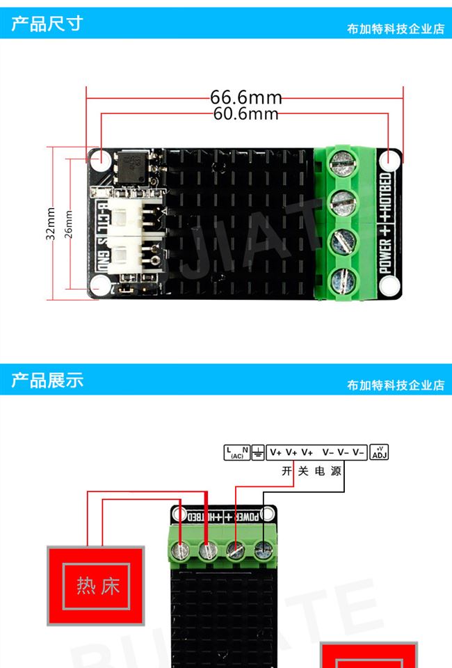 Phụ kiện bo mạch chủ máy in 3d Bugatti Hot bed mô-đun Mos nhỏ mở rộng công suất cao - Phụ kiện máy in