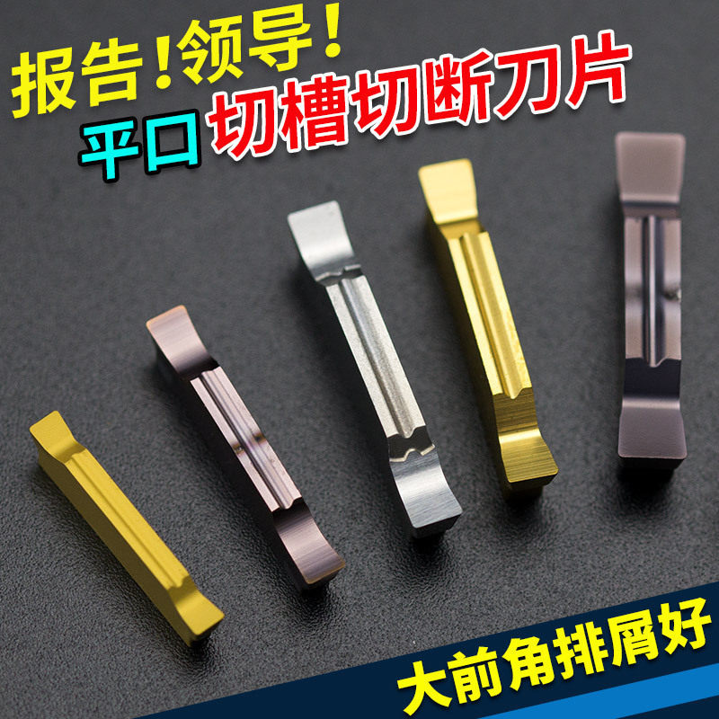 Fine grinding CNC grooving blade MGGN-JM 3 4MM stainless steel aluminum with grooving knife to cut off car knife particles