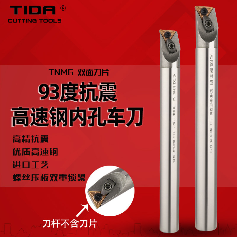 TIDA CNC 93-degree high-speed grid knife H20 H25 H32T-MTUNR16 STUNR16 STUNR16
