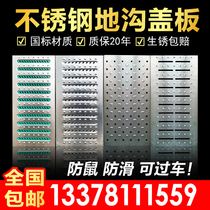 304 stainless steel drain cover kitchen hotel 201 sewer grille water grate drain ditch manhole cover anti-slip