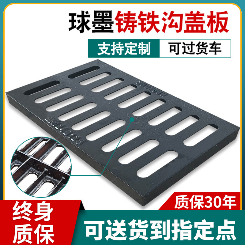 Ductile Iron Ditch Cover Gutter Rainwater Grate grate Grate Kiln Well Lid Square Cover Plate Sewer Gutters Cover-Taobao