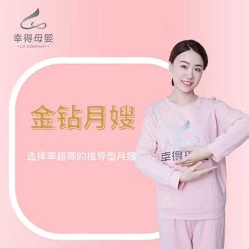 Fortunately, the gold medal confinement service door-to-door confinement confinement Shanghai Hangzhou confinement self-operated professional mother and child care