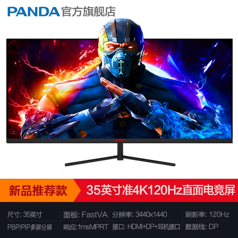Gaming LCD display, 27 inch, 240Hz, high frequency screen