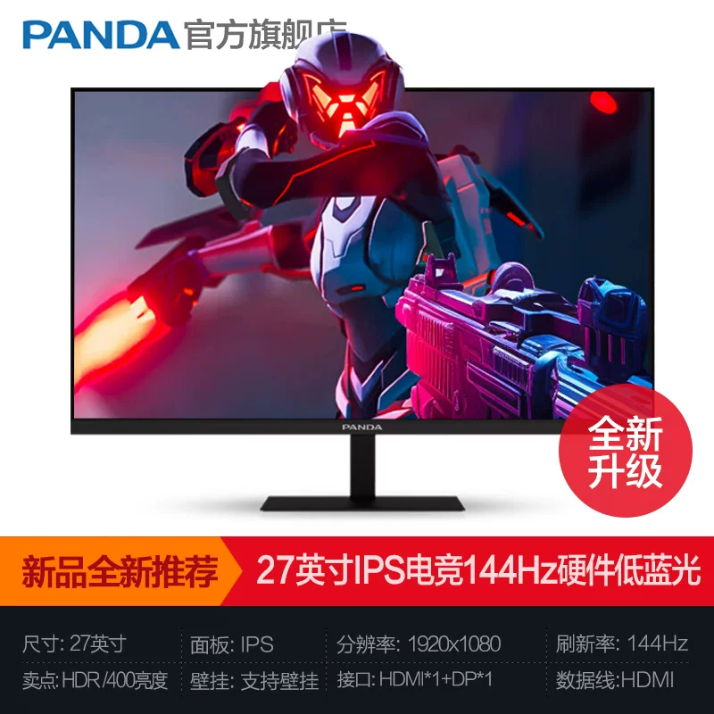Gaming LCD display, 27 inch, 240Hz, high frequency screen