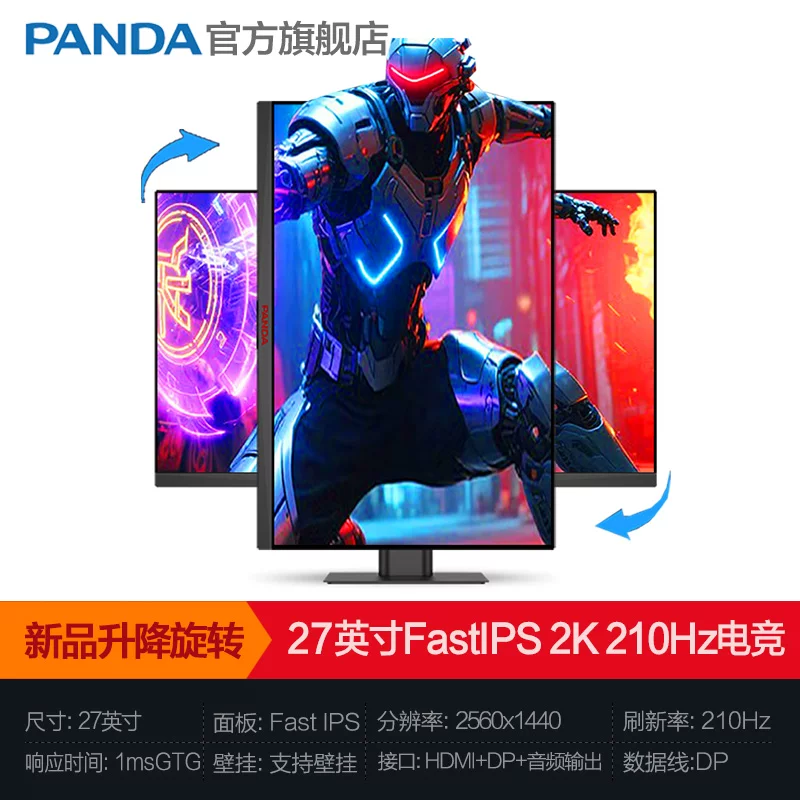 Gaming LCD display, 27 inch, 240Hz, high frequency screen