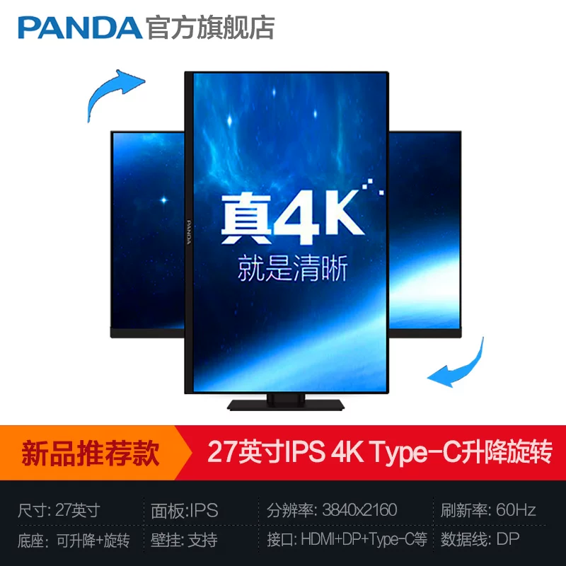 Gaming LCD display, 27 inch, 240Hz, high frequency screen