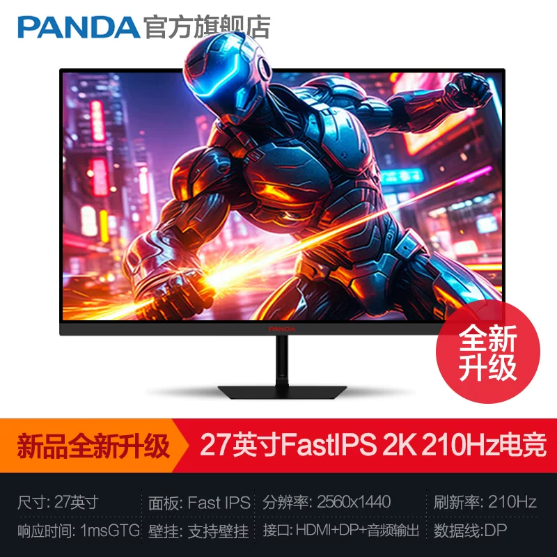 Gaming LCD display, 27 inch, 240Hz, high frequency screen