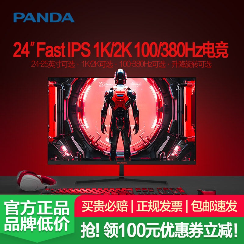 Panda Monitor 24-Inch 2K Hd 180Hz Gaming Ips Adjustable and Rotatable 380Hz Computer Screen 240Hz Panda Monitor 24-Inch 2K Hd 180Hz Gaming Ips Adjustable and Rotatable 380Hz Computer Screen 240Hz