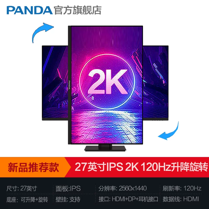Gaming LCD display, 27 inch, 240Hz, high frequency screen