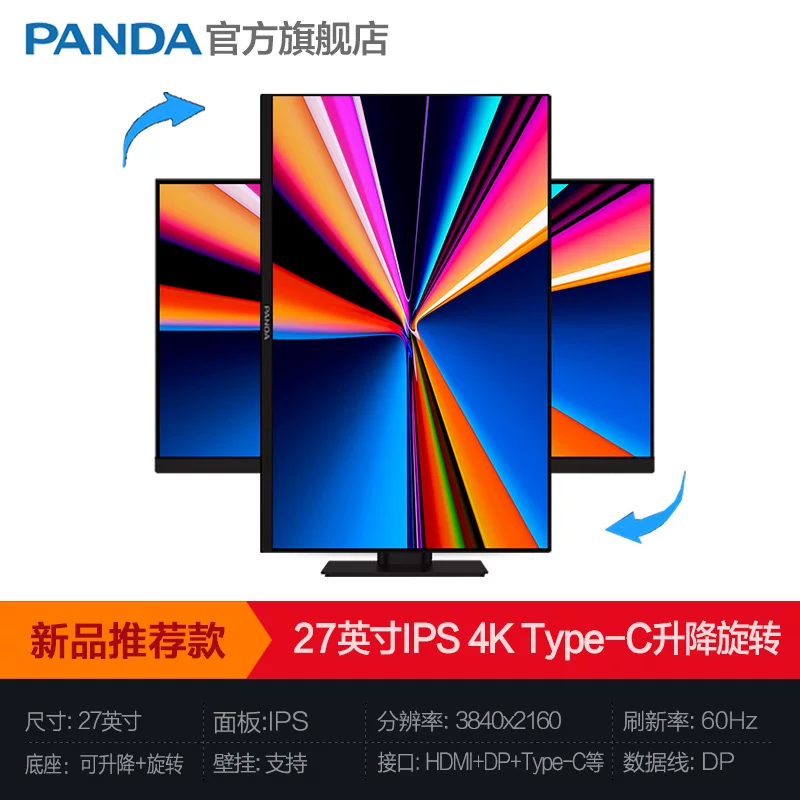 Gaming LCD display, 27 inch, 240Hz, high frequency screen