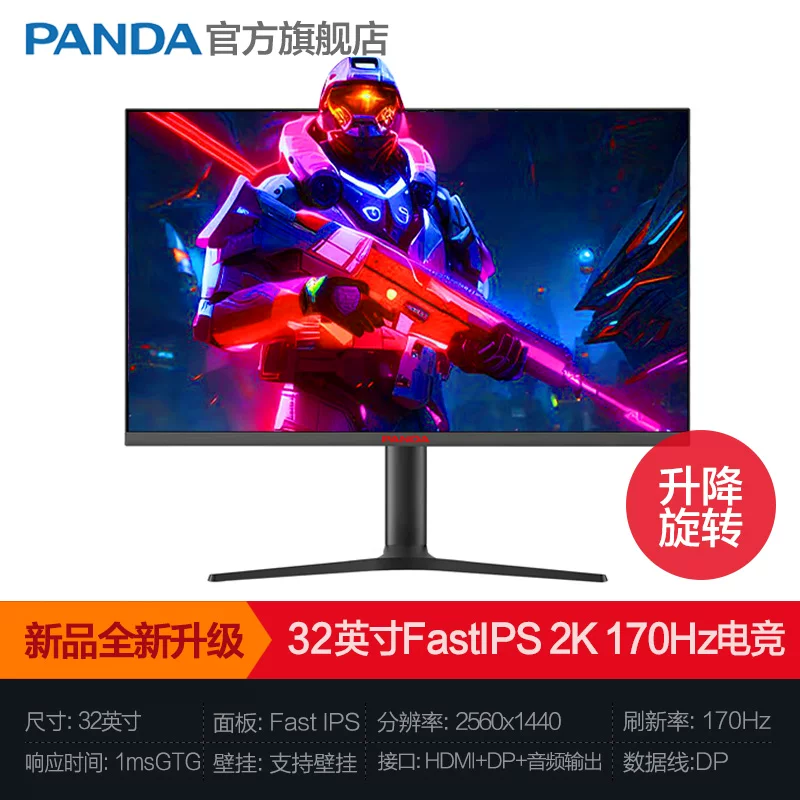 Gaming LCD display, 27 inch, 240Hz, high frequency screen