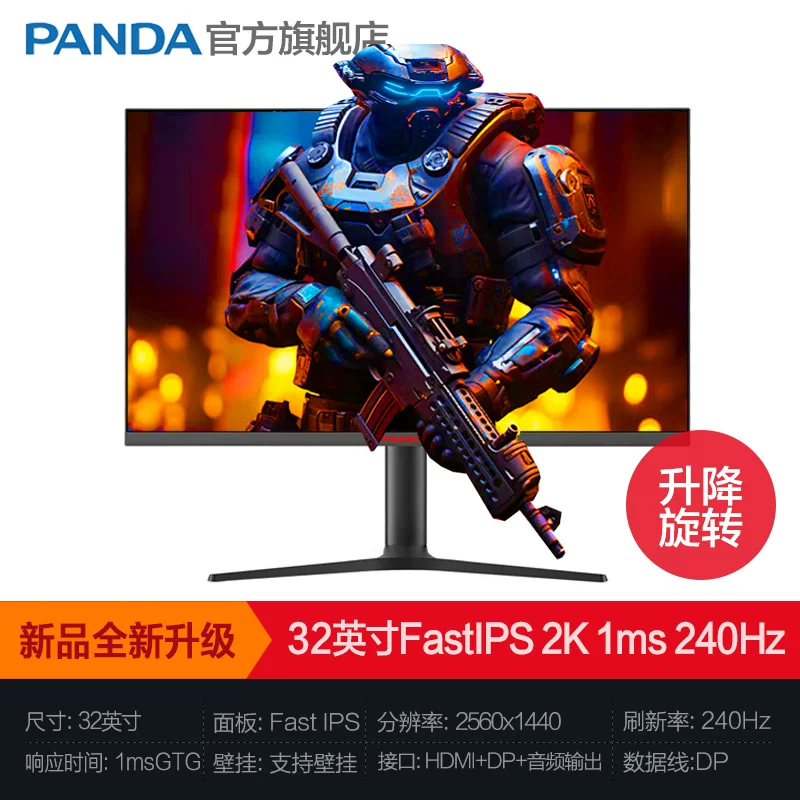Gaming LCD display, 27 inch, 240Hz, high frequency screen